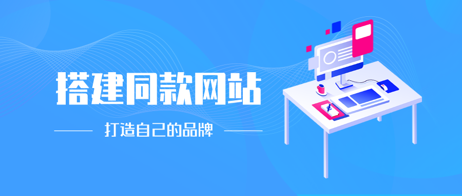 加盟创富网，加盟搭建同款知识付费资源网站，实现长期稳定被动收入~-创富网